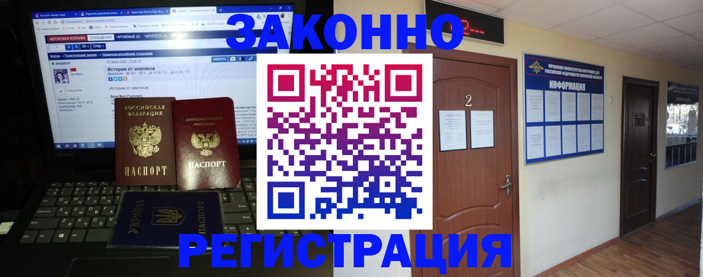 временная регистрация гарантия в Новомичуринске