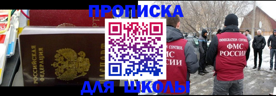временная регистрация собственник в Новомичуринске